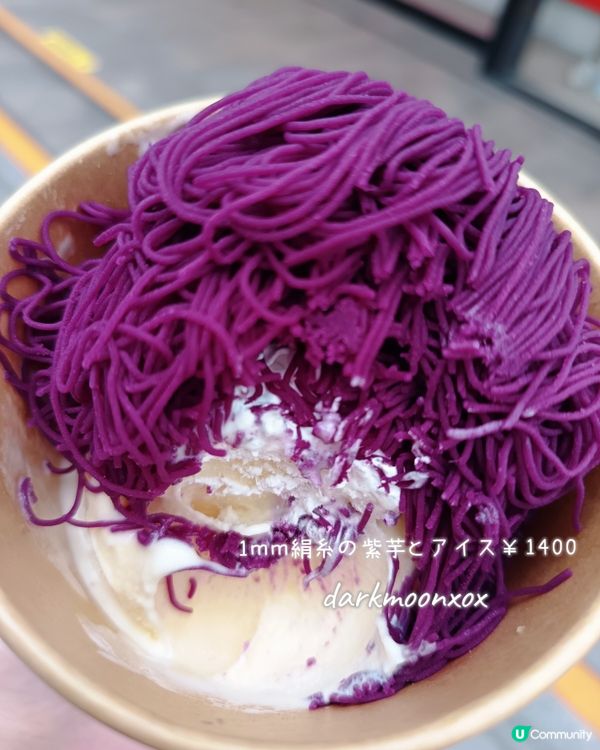 淺草必食芋泥甜品🍠