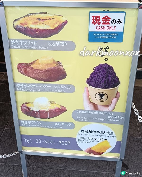 淺草必食芋泥甜品🍠