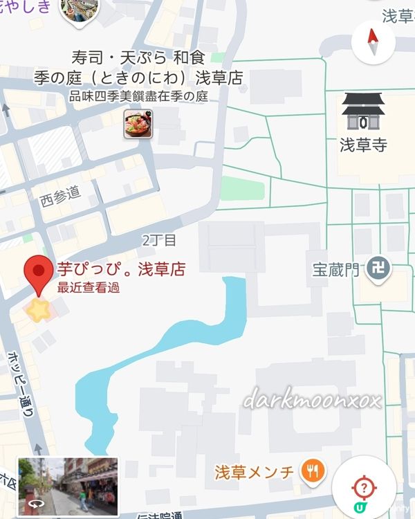 淺草必食芋泥甜品🍠