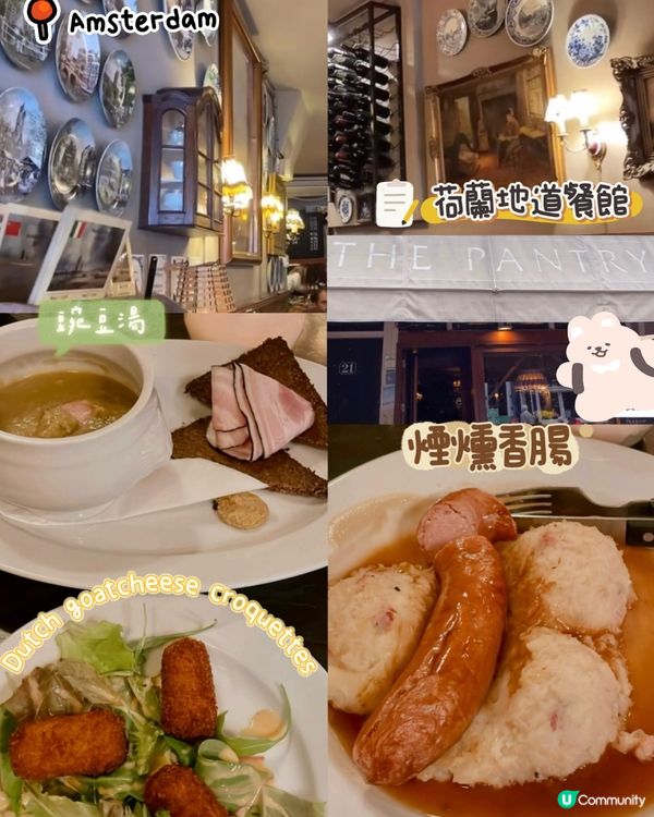 荷蘭美食之旅😋4日3夜食不停！