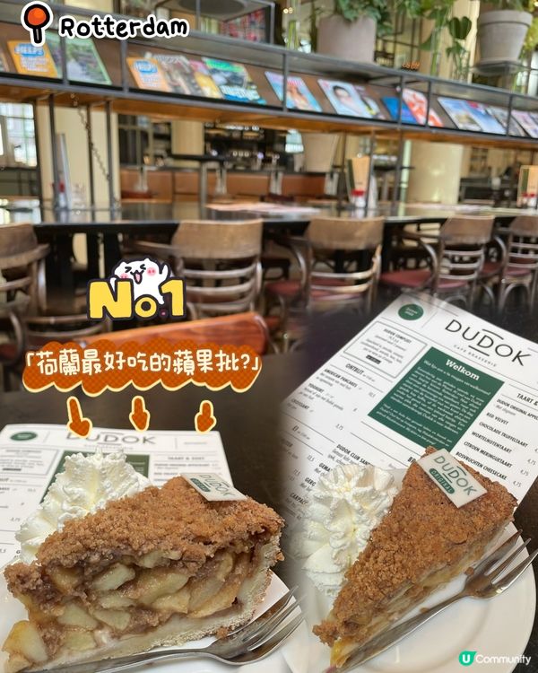 荷蘭美食之旅😋4日3夜食不停！