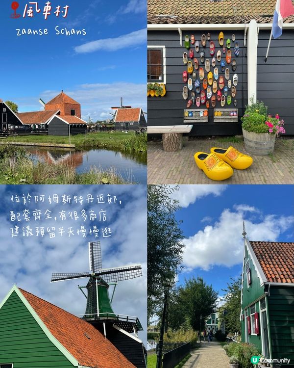 荷蘭美食之旅😋4日3夜食不停！