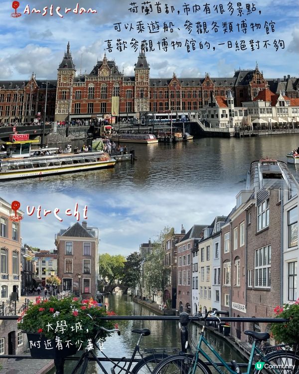 荷蘭美食之旅😋4日3夜食不停！