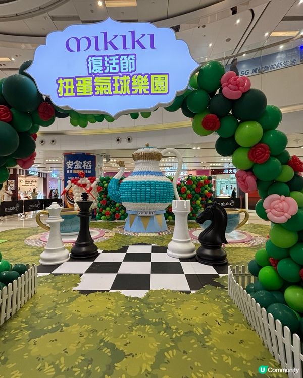 2025 復活節：Mikiki 復活節扭蛋氣球樂園