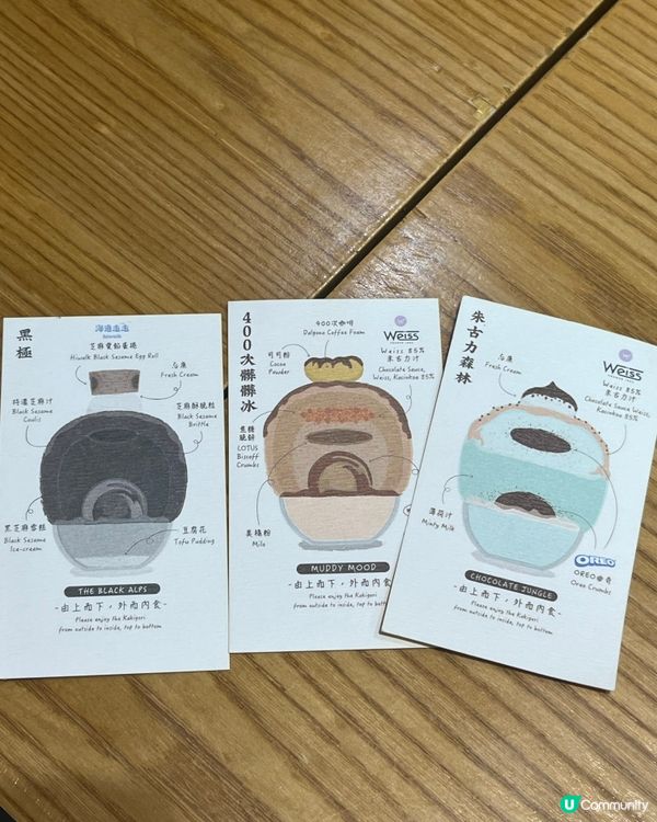 甜姨姨刨冰🍧400次髒髒冰最正🤤