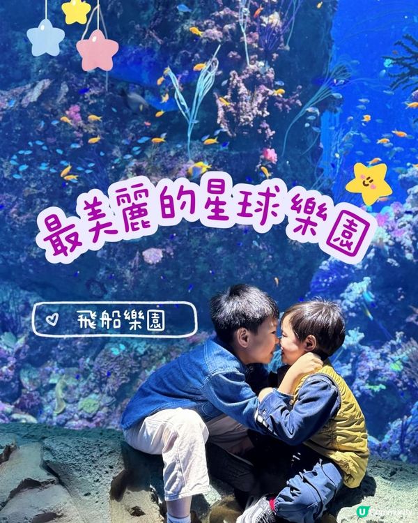 珠海長隆三日兩夜，玩到唔捨得走