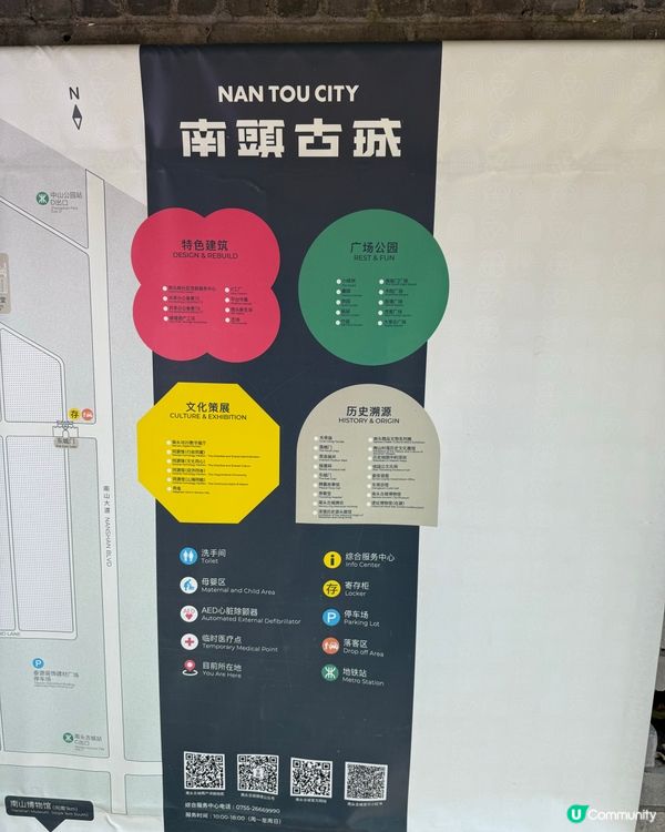 深圳南頭古城