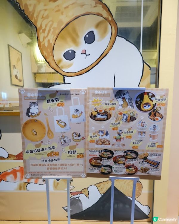 【吃下銅鑼灣】可愛爆擊Mofusand聯乘拉麵 - 富山麵家