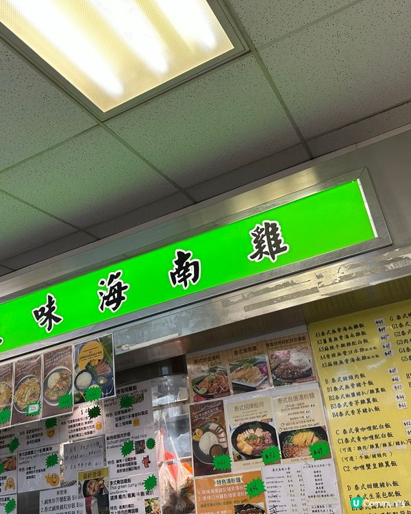 ## 旺角熟食街市必食海南雞🐔