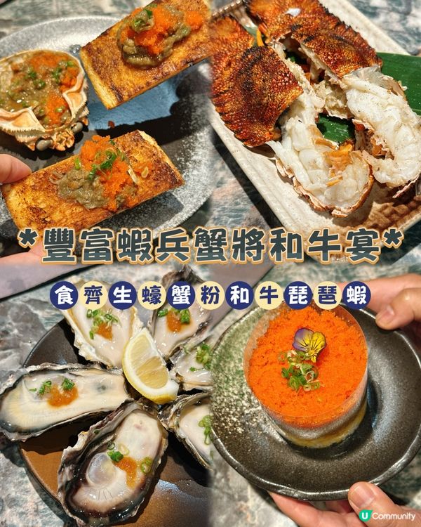尖沙咀海鮮和牛宴🦞🥩 食到捧住個肚走！