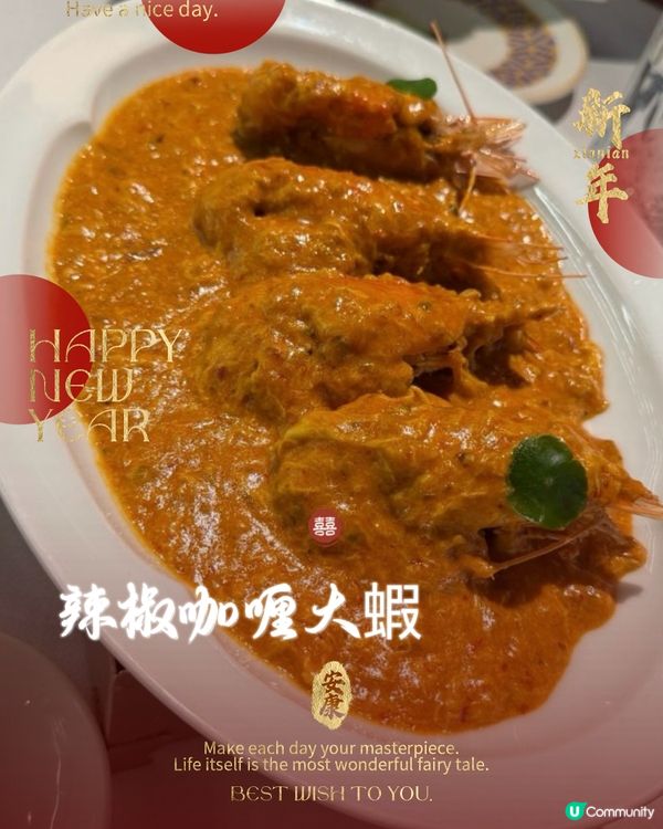 獅拾久新加坡料理 🇸🇬 浪漫約會首選！💖