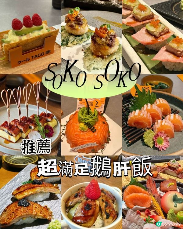 深圳龍華日式餐廳打卡 🍣✨