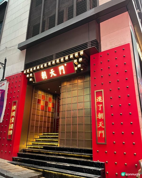 ## 中環麻辣火鍋🔥朝天門霸氣登場！