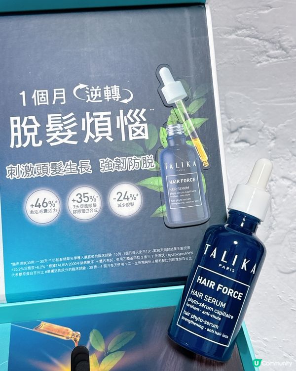 ## 1個月頭髮急急長🤩  
## 3重強韌防脫髮精華💪