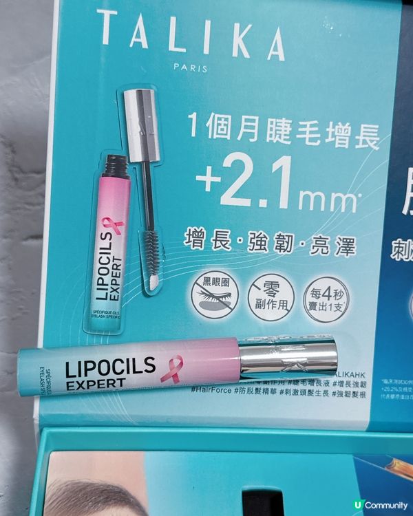 ## 1個月睫毛急急長🤩  
## 限量粉紅系列💖