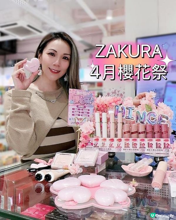 【櫻花祭】限定優惠 ♥ 打卡Shopping必去！►ZAKURA櫻花薈