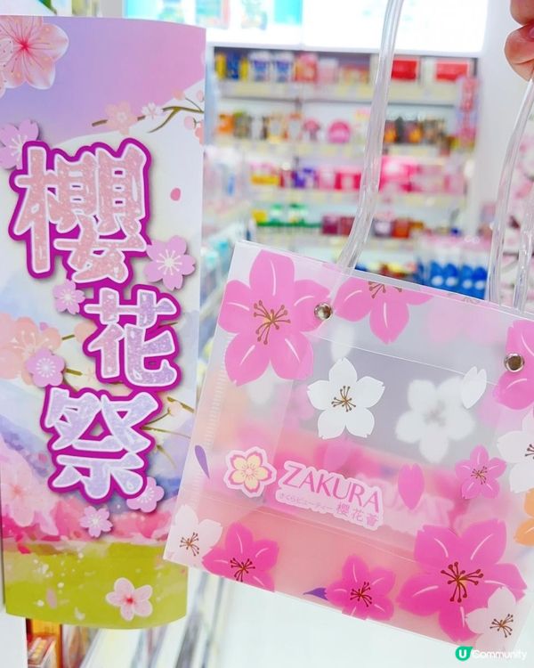 【櫻花祭】限定優惠 ♥ 打卡Shopping必去！►ZAKURA櫻花薈