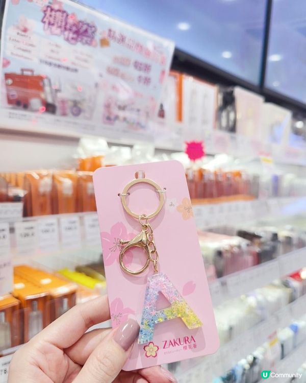 【櫻花祭】限定優惠 ♥ 打卡Shopping必去！►ZAKURA櫻花薈