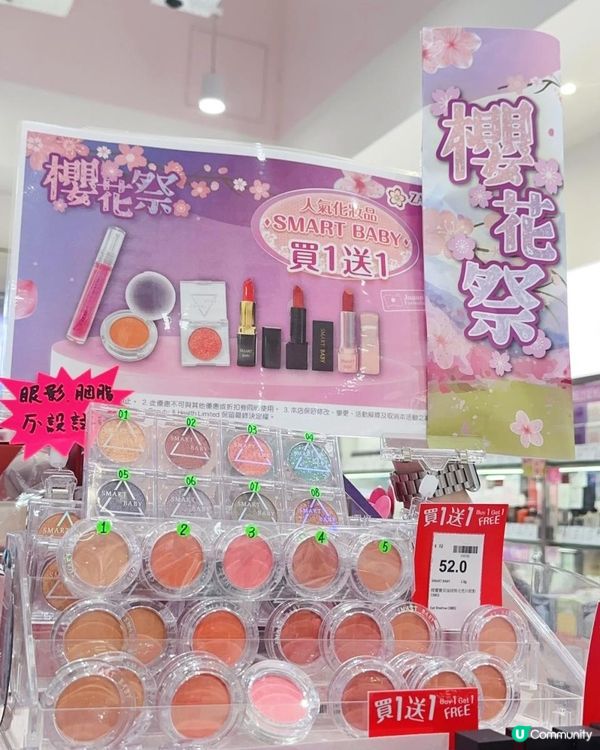 【櫻花祭】限定優惠 ♥ 打卡Shopping必去！►ZAKURA櫻花薈