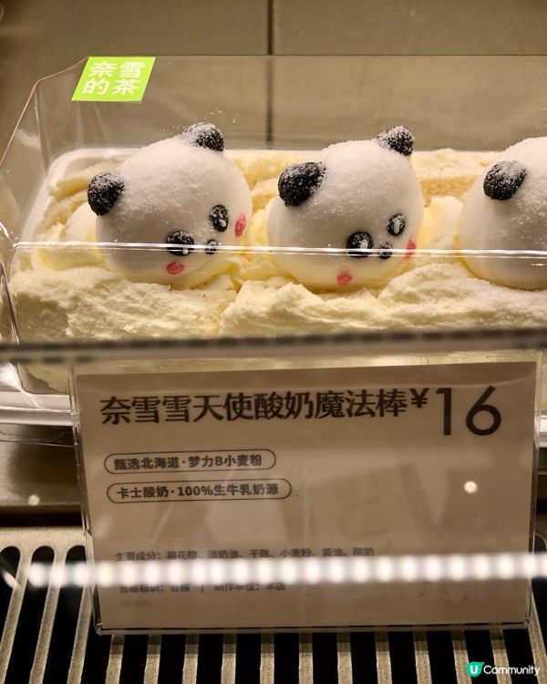 奈雪的茶必試套餐｜飲品+麵包CP組合｜個樽當藝術品？