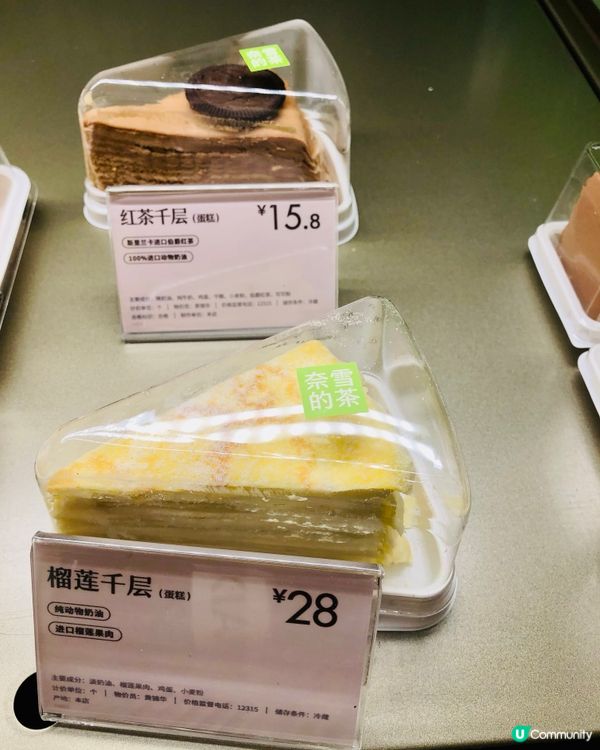 奈雪的茶必試套餐｜飲品+麵包CP組合｜個樽當藝術品？