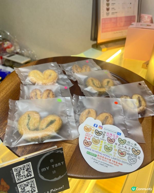 馬鞍山高質手工蛋糕撻 🍰  
馬鞍山美食沙漠？呢間蛋糕店打救