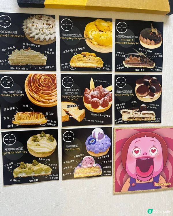 馬鞍山高質手工蛋糕撻 🍰  
馬鞍山美食沙漠？呢間蛋糕店打救