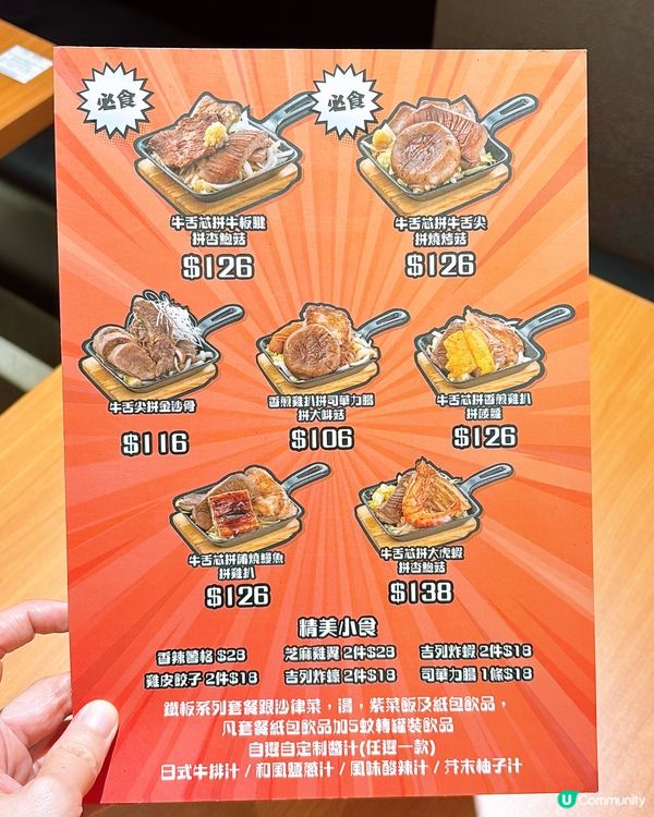 🎏香港鐵板牛舌專門店‼️分店進駐大角咀🔥