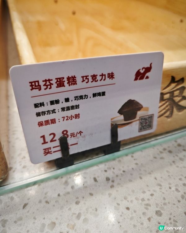 滿滿巧克力碎＋巧克力軟心Muffin😋 推薦！