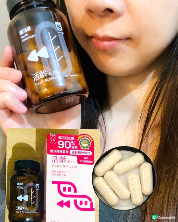 補活素試用報告 🤫  活齡配方真實體驗 ✨