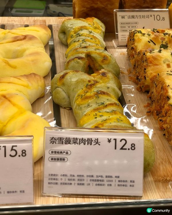 奈雪的茶必試套餐｜飲品+麵包CP組合｜個樽當藝術品？