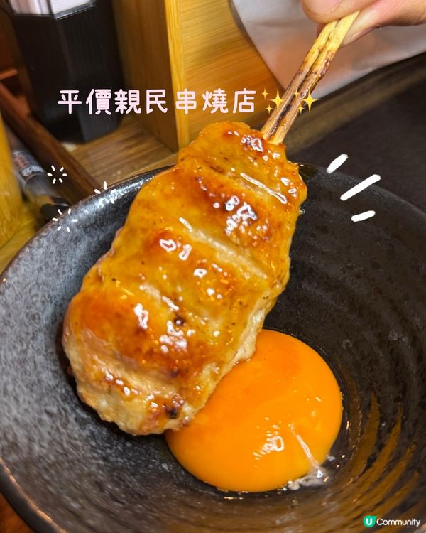 ［旺角］CP值高串燒店🌟啱晒朋友聚會