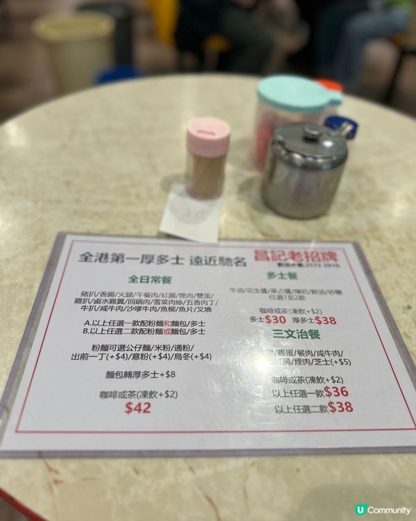 跑馬地厚多士🤤  
昌記茶餐廳必食推介😋