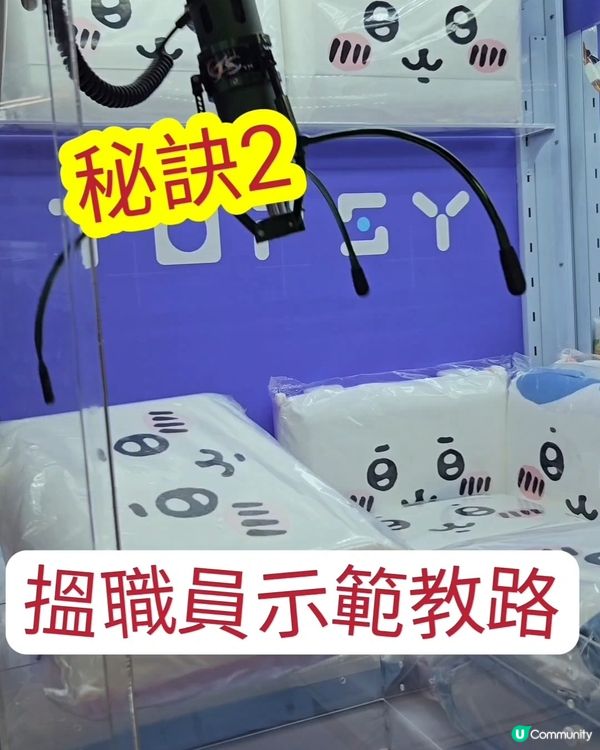 全新‼️新界西最大型夾公仔場‼️