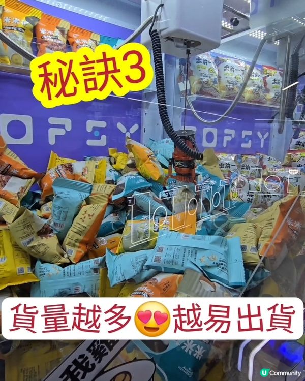 全新‼️新界西最大型夾公仔場‼️