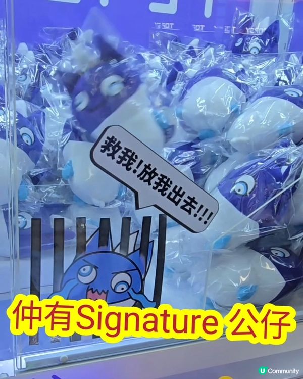 全新‼️新界西最大型夾公仔場‼️