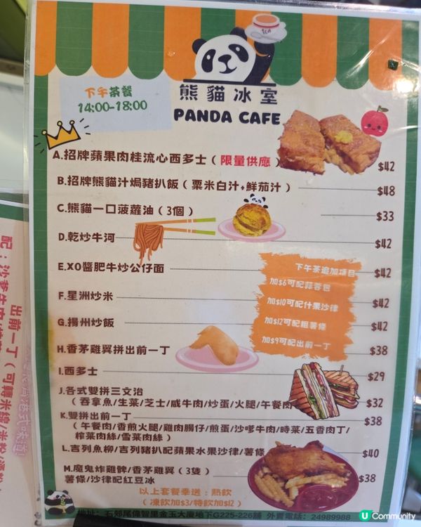 很吸引的下午茶😋