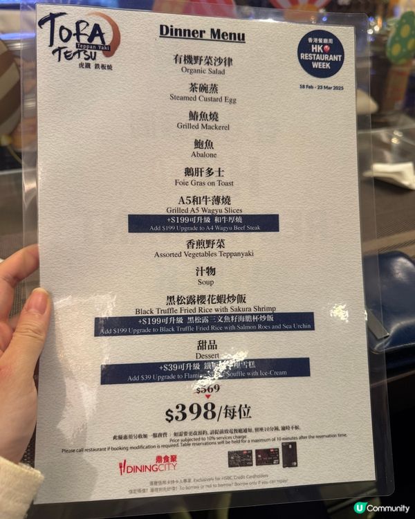 銅鑼灣鐵板燒🔥 $398 食過會返尋味🤤