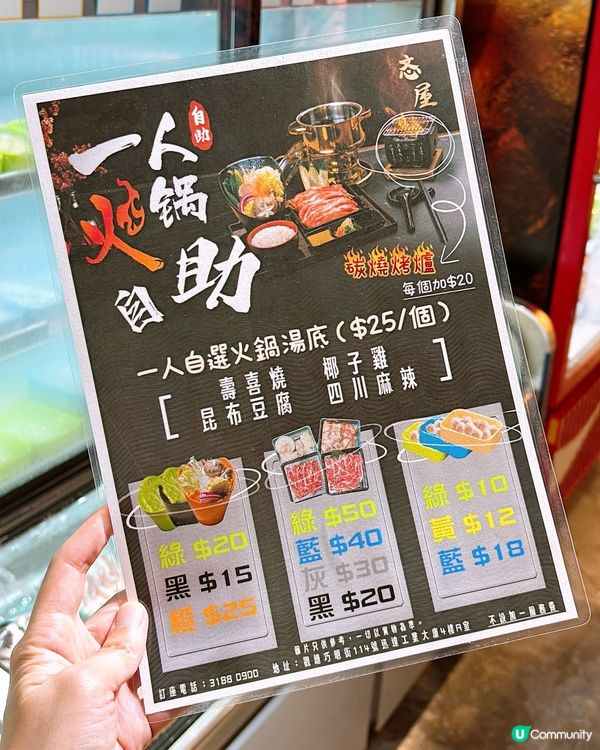 🎏拎幾多全部你話事‼️觀塘火鍋店忞屋$25起打邊爐+爐端燒🔥