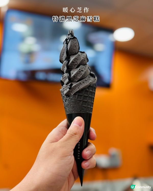 米芝蓮都推介嘅黑芝麻甜品小店！