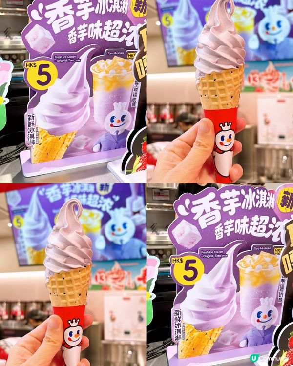 🎏$5有支香芋雪糕‼️ 似偏淡啲維記雪米糍嘅香芋味