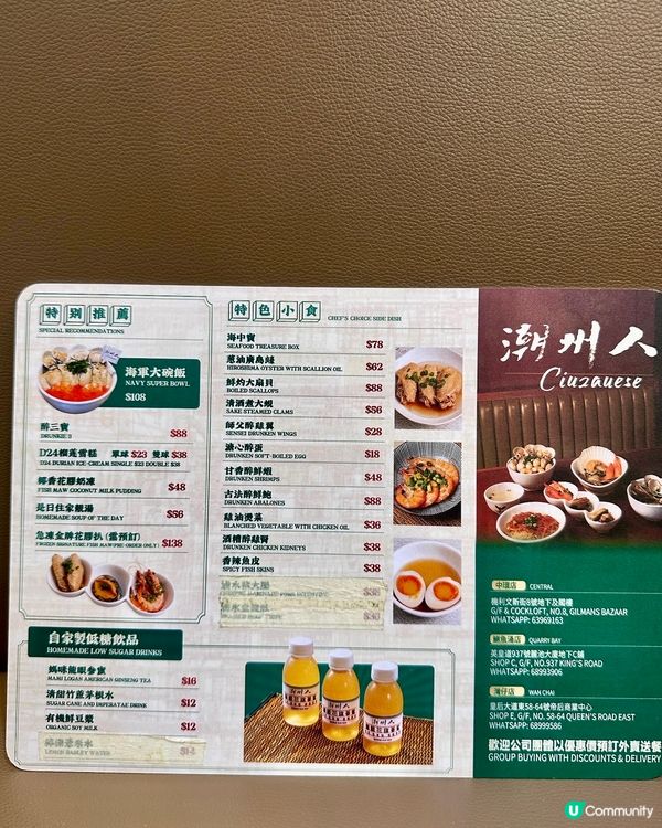 抵食潮州菜之選 必食大大塊花膠😍😍