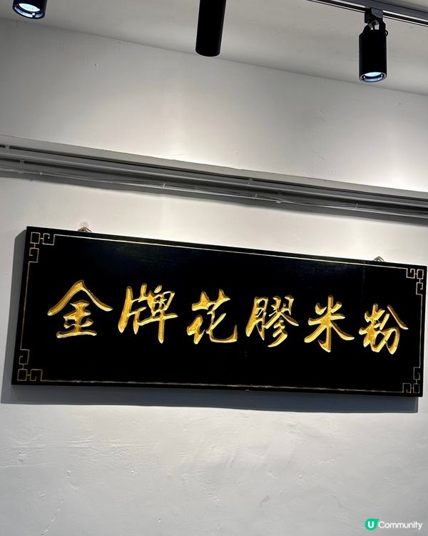 抵食潮州菜之選 必食大大塊花膠😍😍