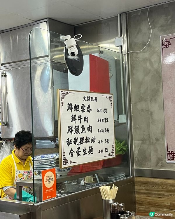 香港米芝蓮老字號雲吞麵🍜🦐