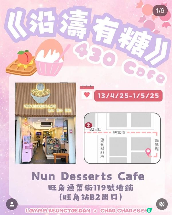 4️⃣月｜姜濤生日餐廳結集!🎂｜香港最強盛事🍾🎉