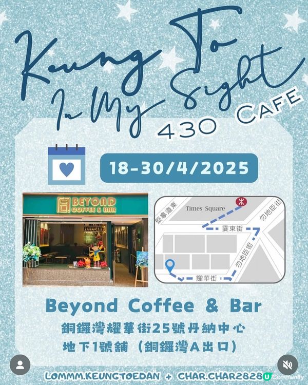 4️⃣月｜姜濤生日餐廳結集!🎂｜香港最強盛事🍾🎉