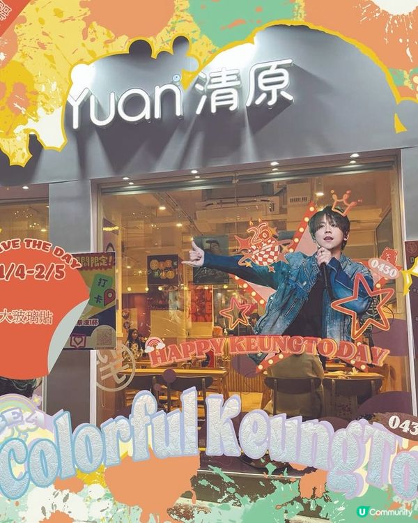 4️⃣月｜姜濤生日餐廳結集!🎂｜香港最強盛事🍾🎉