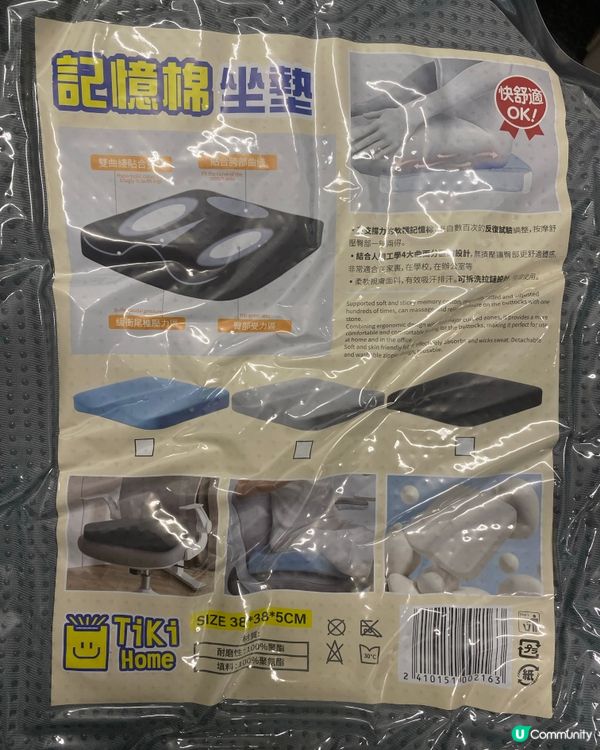 記憶坐墊🤫  點解咁舒服？