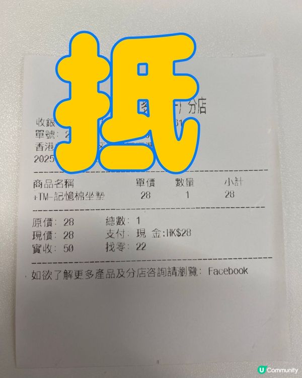 記憶坐墊🤫  點解咁舒服？