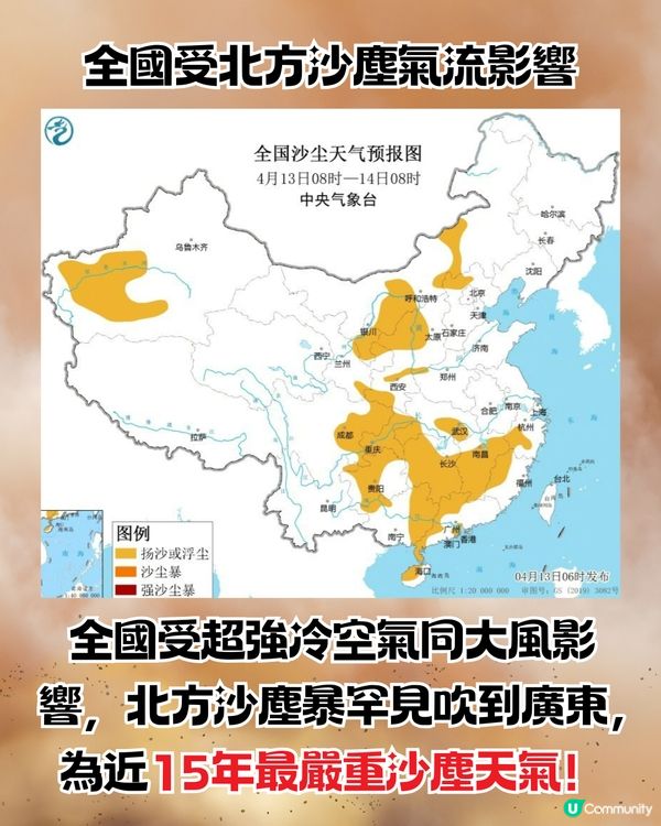 沙塵氣流襲港！北上注意|深圳達「重度污染」附廣東空氣污染較差10地區+防護4貼士>>